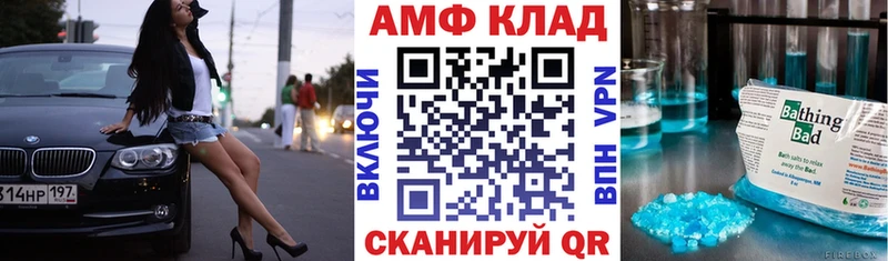 АМФЕТАМИН 97% Свирск