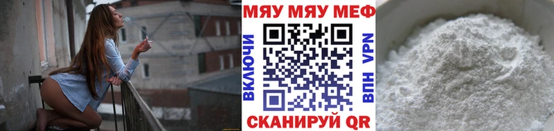 МЕФ мука  Свирск 